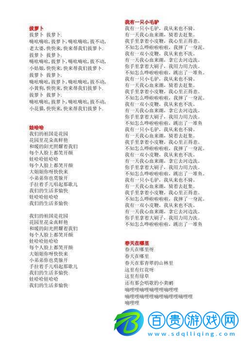 親吻拔蘿卜原聲不帶歌詞免費(fèi)聽