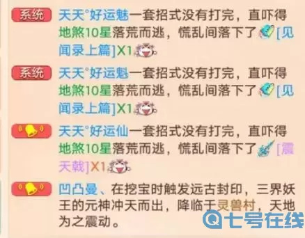 大話(huà)手游怎么倒6億