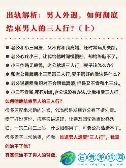 妻子同意三人行-怎么辦