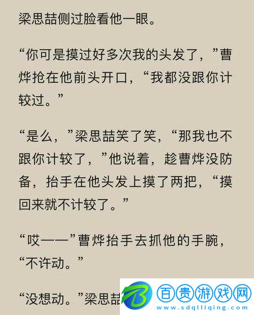 1v3-四個(gè)男主是兄弟：極致愛戀糾葛