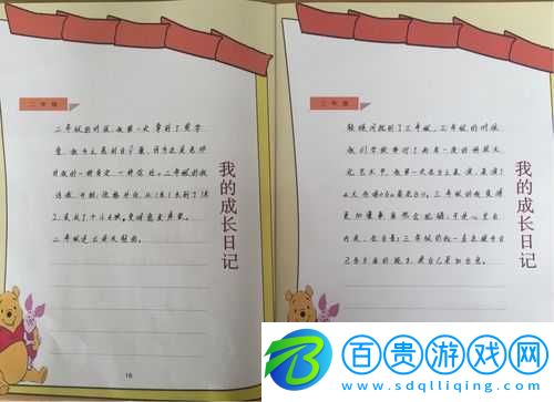 樂樂的-jianying-日記：成長的點(diǎn)滴記錄