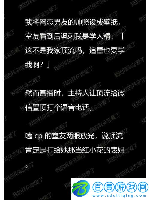 戀對(duì)象是頂流偶像-1v1：我的甜蜜戀愛(ài)