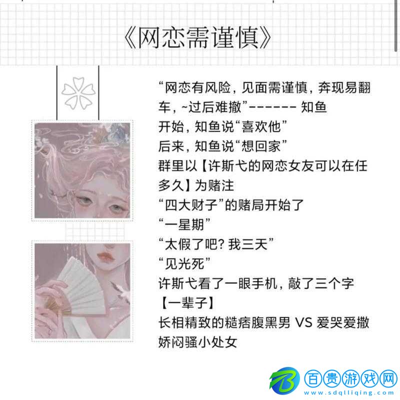 叔途同歸愛吃糖的小麻雀：別樣情感故事