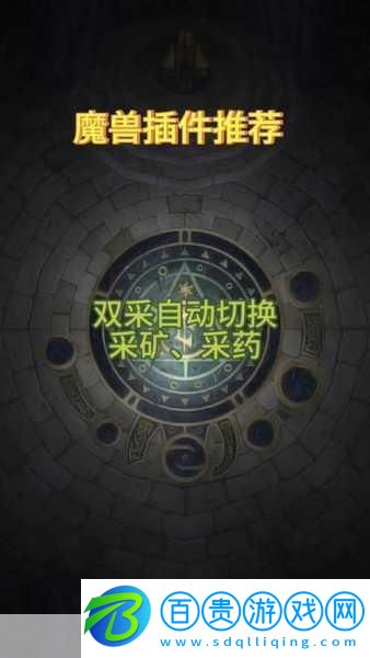 魔獸世界玩家必看-大腳插件一鍵驅(qū)散設(shè)置全攻略