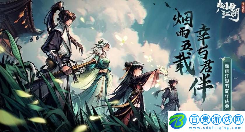 煙雨江湖拘魂閣進入方法是什么-煙雨江湖拘魂閣進入方法一覽