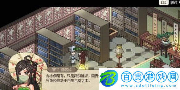 大俠立志傳凌夢蝶結(jié)緣怎么操作