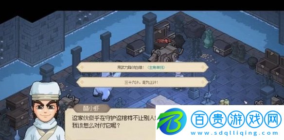 大俠立志傳凌夢蝶結(jié)緣怎么操作