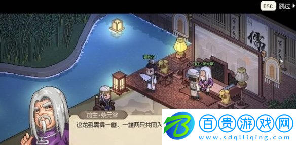 大俠立志傳凌夢蝶結(jié)緣怎么操作