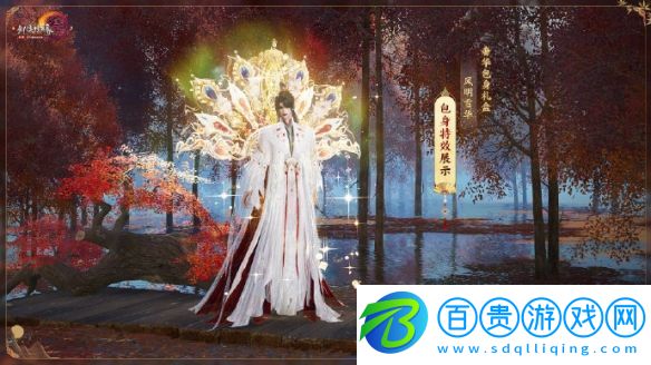 劍網(wǎng)3風(fēng)明雪華禮盒外觀有什么特效