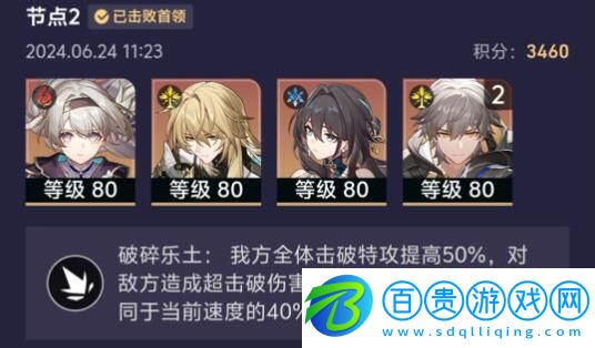 崩壞