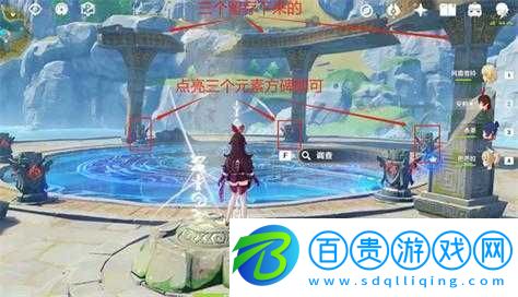 原神華清歸藏密室解鎖方法：火柱子解密順序說(shuō)明