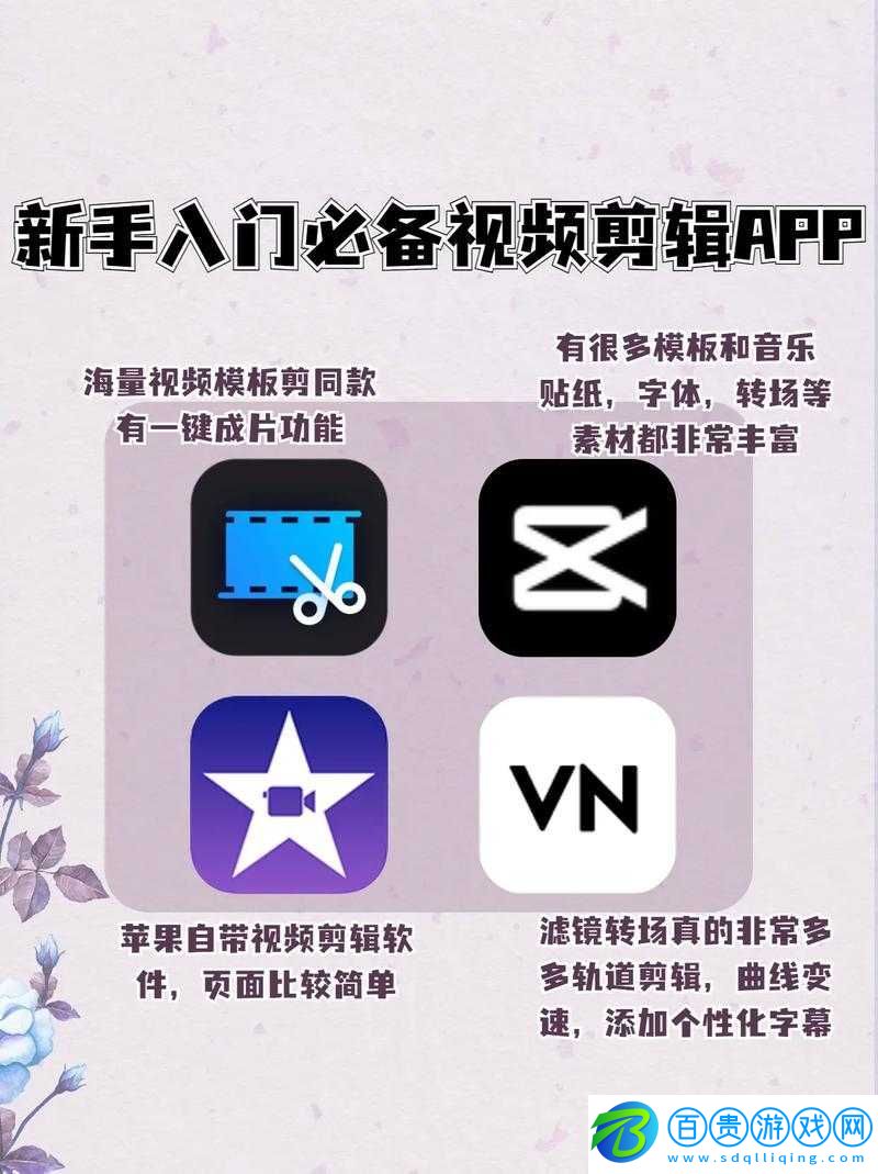 成品短視頻app有哪些：熱門推薦