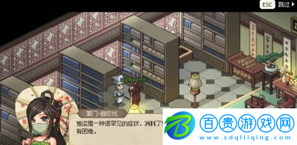 大俠立志傳凌夢蝶結(jié)緣怎么操作