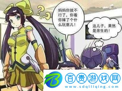 孫尚香蹲下給劉禪輔導(dǎo)功課：溫馨教學(xué)時刻