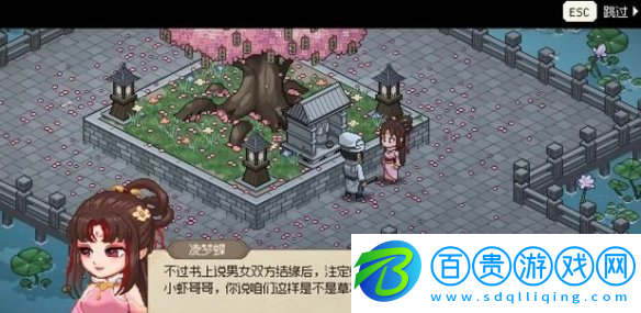 大俠立志傳凌夢蝶結(jié)緣怎么操作
