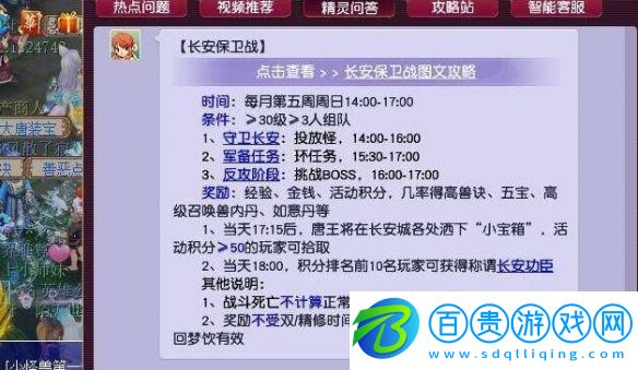 夢幻西游長安保衛(wèi)戰(zhàn)金箱子怎么獲取