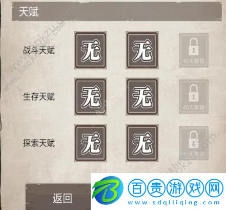 荒島求生狀態(tài)大全狀態(tài)效果介紹