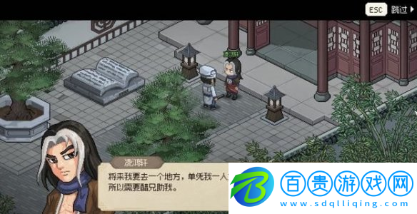 大俠立志傳凌夢蝶結(jié)緣怎么操作