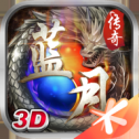 爆款藍月傳奇