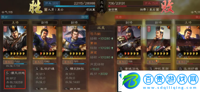 三國志戰(zhàn)略版藤甲兵陣容搭配分享-三國志戰(zhàn)略版藤甲兵陣容怎么搭配