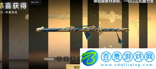 穿越火線(xiàn)手游唐刀華夏傳說(shuō)武器基本信息介紹