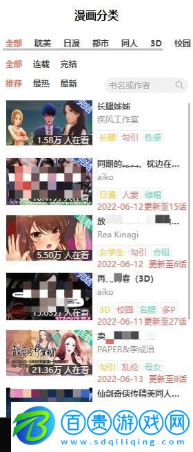 羞羞漫畫入口頁面免費(fèi) 新