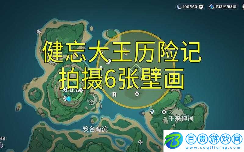 原神健忘大王歷險(xiǎn)記觸發(fā)方法大揭秘