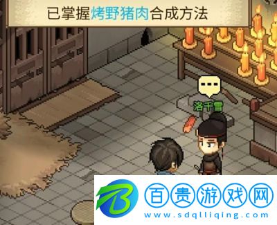 大俠立志傳荒廢庭院任務(wù)詳細(xì)攻略