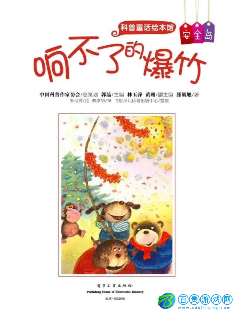 噼里啪啦國(guó)語(yǔ)在線播放：中文之聲