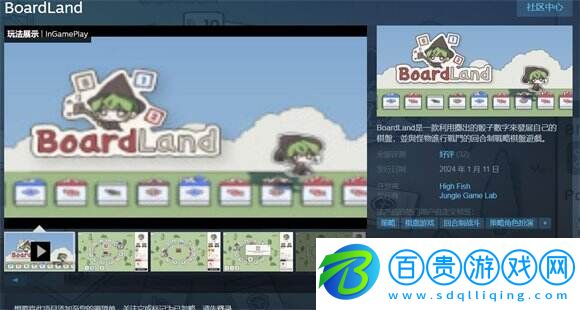 回合策略棋盤新游BoardLand免費(fèi)登陸Steam
