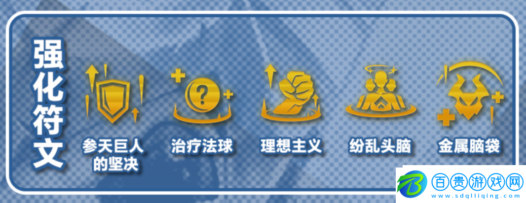 金鏟鏟之戰(zhàn)3.24五殺佛耶戈陣容怎么搭配