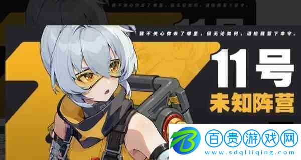 絕區(qū)零11號角色推薦|絕區(qū)零11號厲害嗎