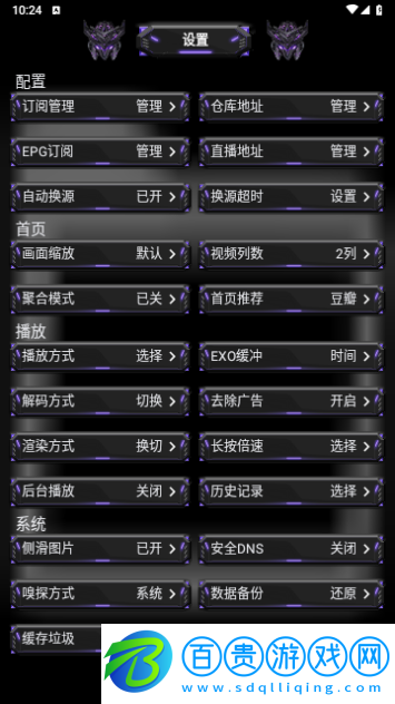 寂靜影音內(nèi)置源版