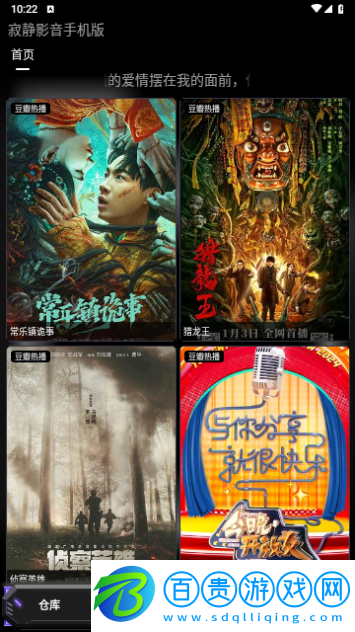 寂靜影音內(nèi)置源版