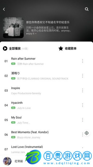 聽見音樂官方版