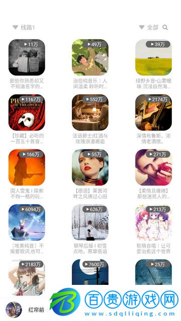 聽見音樂官方版