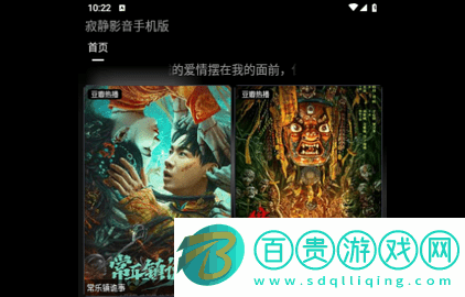 寂靜影音內(nèi)置源版