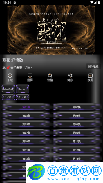 寂靜影音內(nèi)置源版