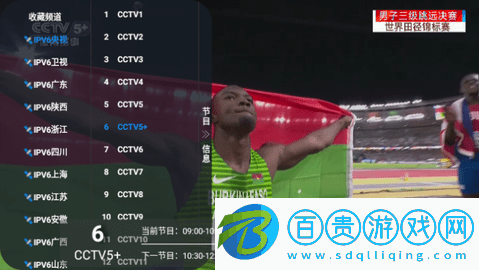 V6TV免授權(quán)版