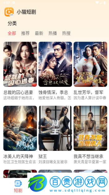 小貓短劇永久會(huì)員版