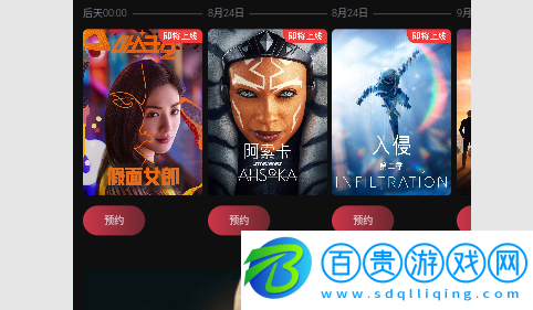 柿子電影2024最新版v1.40.3