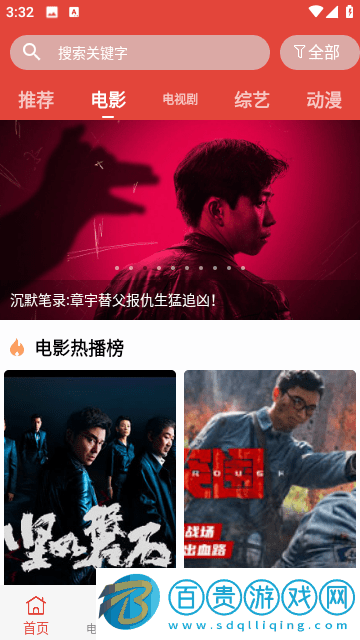 綠鳥影院純凈版