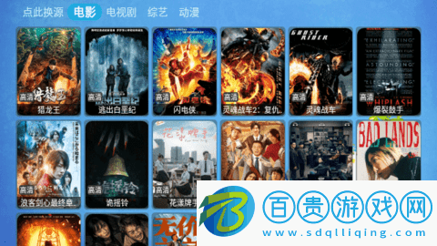 云觀4K視界去廣告版