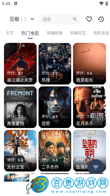 華影視TV去廣告版