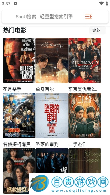 天天向上影視去廣告版