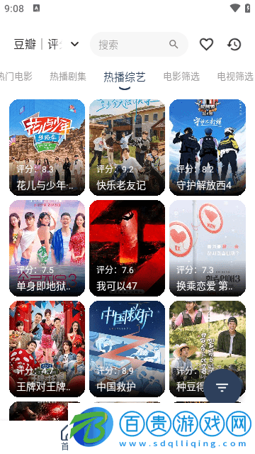 華影視TV去廣告版