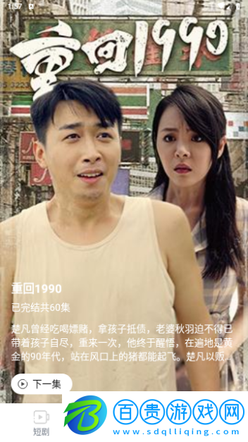 小貓短劇永久會(huì)員版