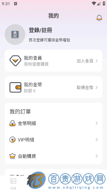 盤古劇場官方版