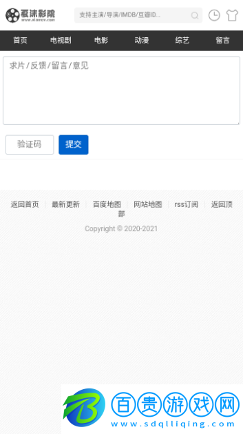 夏沫影院手機版