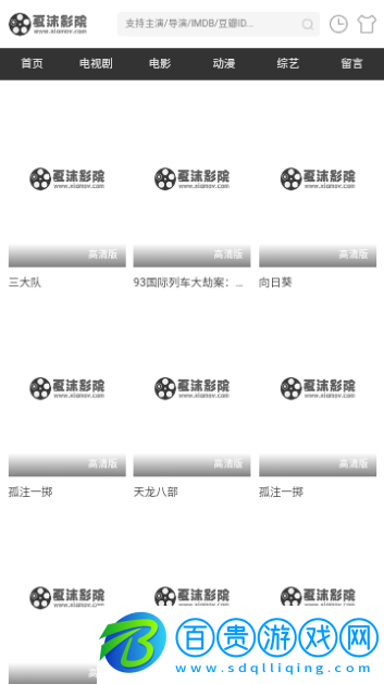 夏沫影院手機版